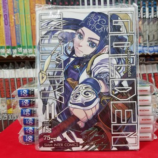 หนังสือการ์ตูน GOLDEN KAMUY โกลเด็น คามุย เล่มที่ 11