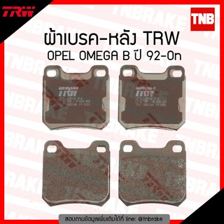 TRW ผ้าเบรก (หลัง) OPEL OMEGA B ปี 92-ขึ้นไป