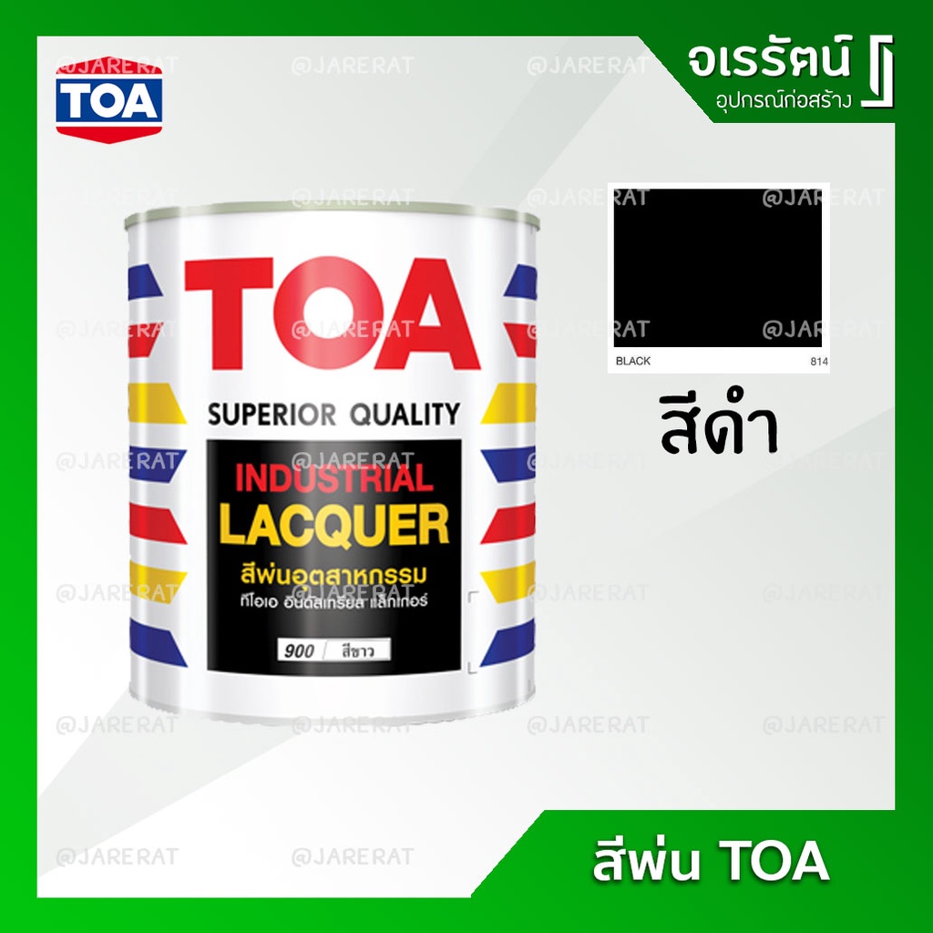 TOA สีพ่นเงา สีพ่นอุตสาหกรรม สีขาวเงา / ดำเงา  ขนาด แกลลอน ( 3.5ลิตร ) - สีพ่น สีพ่นเฟอร์นิเจอร์ สีพ่นตู้ สีพ่นโต๊ะ - รูปที่ 2