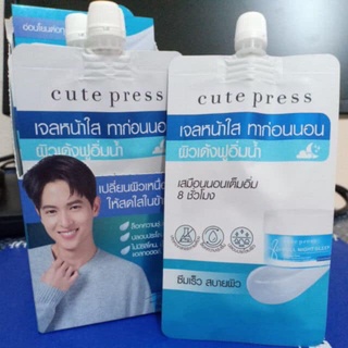 🐹ยกกล่อง 6 ซอง🐹CUTE PRESS มาสก์ 8 HR FULL NIGHT SLEEP OVERNIGHT MASK 20 g