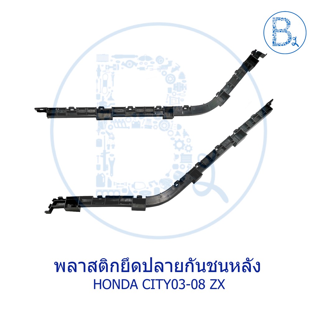 **อะไหล่แท้** พลาสติกยึดปลายกันชนหลัง HONDA CITY03-08 ZX