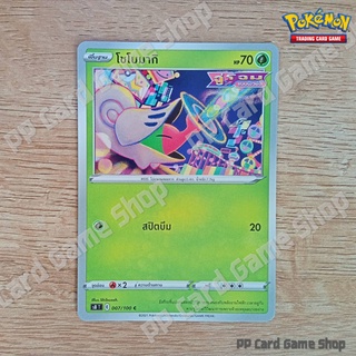 โซโบมากิ (S8 T E 007/100 C/SD) หญ้า ชุดฟิวชันอาร์ต การ์ดโปเกมอน (Pokemon Trading Card Game) ภาษาไทย