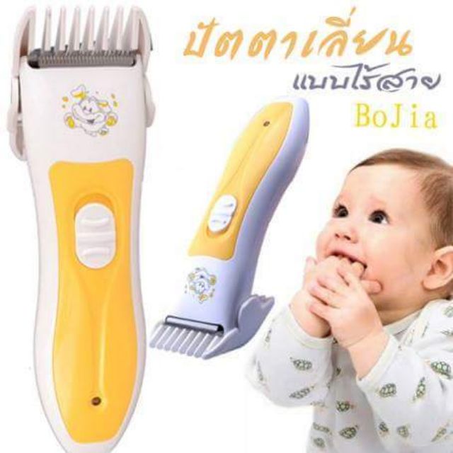 ปัตตาเลี่ยนสีเหลืองBoJia