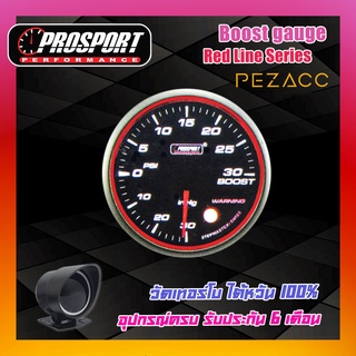 Prosport 65 MM Boost Gauge Red Line Series เกจวัดแรงดันเทอร์โบ รุ่น ขอบเเดง พร้อมเซ็นเซอร์หมวกกันเเดดเเละขาตั้ง