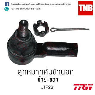 TRW ลูกหมากคันชักนอก Honda city ปี 01 (JTF221)