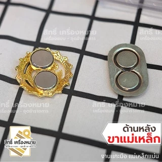 เข็มเทศบาล อบต อบจ กทม (ขาแม่เหล็ก) เข็มติดหน้าอก งานแกะมืออย่างดี ขาแม่เหล็กติดแน่น ได้พร้อมกล่อง