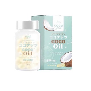 🥥coco brink oil โคโคบลิ๊งค์ออยล์ ลดหุ่น ผิวสวย เพิ่มน้ำหนัก