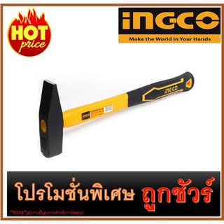 🔥ค้อนช่างทองด้ามไฟเบอร์ 500G I1200 🔥INGCO HMH880500