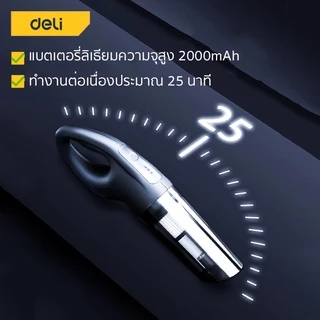 Deli เครื่องดูดฝุ่นในรถ เครื่องดูดฝุ่น เครื่องดูดภายในรถ ใช้ได้ทั้งบ้านและรถ ใช้HEPA Vacuum Cleaner