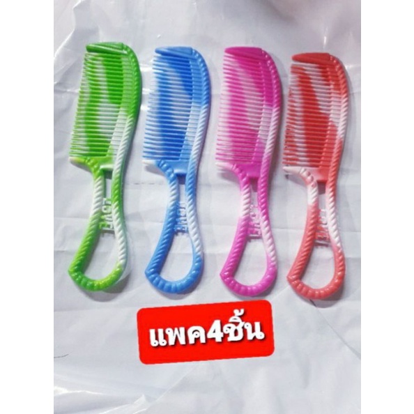แพค4ชิ้นหวีloveทูโทนขนาด8นิ้วขนาด6นิ้วสีใส