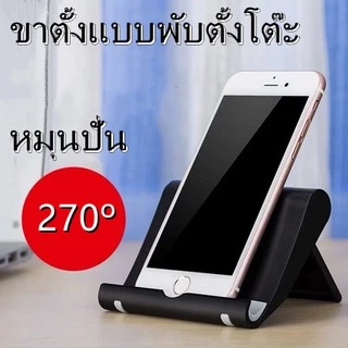 ที่วางมือถือโทรศัพท์มือถือของ แท็บเล็ตS9 แล็ปท็อปสมาร์ทmobile stand ที่ตั้งโทรศัพท์ แทนวางมือถือ