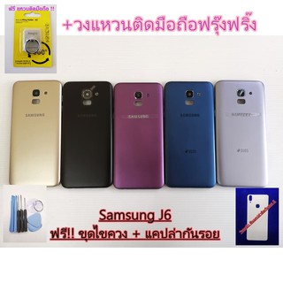 บอดี้ Samsung J6 แกนกลาง+ปุ่มข้าง+เลนกล้อง+วงแหวนติดมือถือ+แคปล่า ฟรีชุดไขควงครบชุด อะไหล่คุณภาพดี Pu mobile