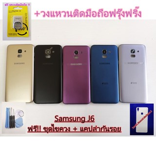 บอดี้ Samsung J6 แกนกลาง+ปุ่มข้าง+เลนกล้อง+วงแหวนติดมือถือ+แคปล่า ฟรีชุดไขควงครบชุด อะไหล่คุณภาพดี Pu mobile