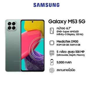 M series Samsung Galaxy M53 5G 8128GB5000 mAh0 MobileStation M22 M32 M23 M33 M52 5G img 0