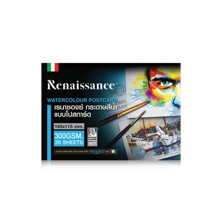 Renaissance โปสการ์ดสีน้ำ ขนาด16.5 x 11.5cm 300แกรม