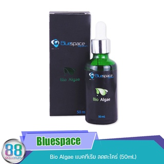 Bluespace Bio Algae แบคทีเรีย ลดตะไคร่ (50ml.)