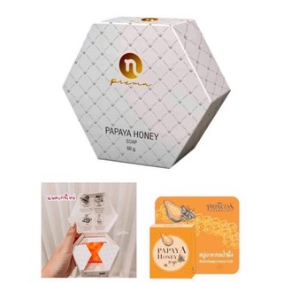 โฉมใหม่ สบู่หน้าใส NPC Papaya honey soap by New Princess Cosmetic ขนาด60g