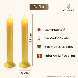 แคร์ล ชุดธูปเทียนไฟฟ้า LED ใส่ถ่าน ธูปไฟฟ้า 3 ดอก สูง 15 ซม. + เทียนสูง 22 ซม. สีเหลือง