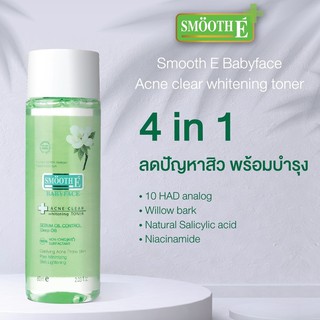 Smooth E Acne Clear Whitening Toner 150 ml สมูท อี แอคเน่ เคลียร์ ไวท์เทนนิ่ง โทนเนอร์ 150 มล.