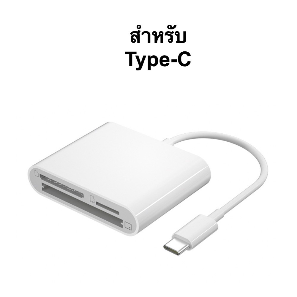 CF Card ย้ายรูปเข้ามือถือ IP USBC to SD CF TF Card Camera Reader 3 in
