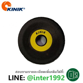 KINIK ใบหินเจียร 2 นิ้ว ใบเจียรเหล็ก  2"  ใบเจียร 50X4X9.53MM. ใบเจียร์