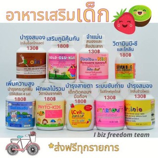 อาหารเสริมสำหรับเด็ก 1 ขวบขึ้นไป