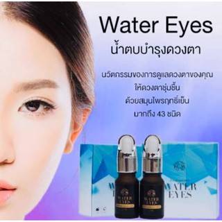 เคซีเอ็มวอเตอร์อาย น้ำตบฟื้นบำรุงดวงตา KCM WATER EYES(บรรจุ 2 ขวด)