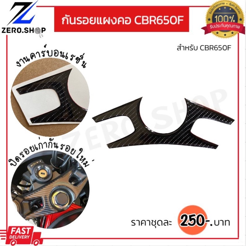 กันรอยแผงคอ&ฝาถังน้ำมัน CBR500R เรซิ่น+ลายคาร์บอนเคฟล่า
