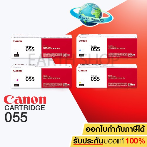 ตลับหมึกโทนเนอร์แท้ Canon Cartridge 055 ของแท้ EARTH SHOP