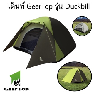 เต็นท์ GeerTop รุ่น Duckbill