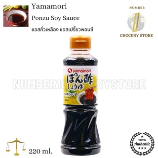 Yamamori Ponzu Soy Sauce 220ml. ซอสถั่วเหลือง ซอสเปรี้ยวพอนซึ