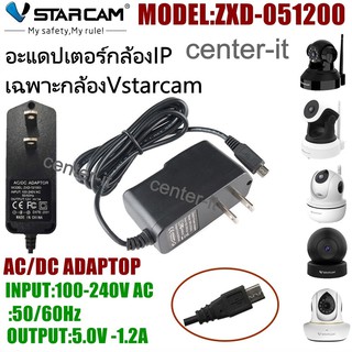 อะแดปเตอร์สำหรับกล้องวงจรปิด IPcamra กล้องภายใน (เฉพาะVstarcam)