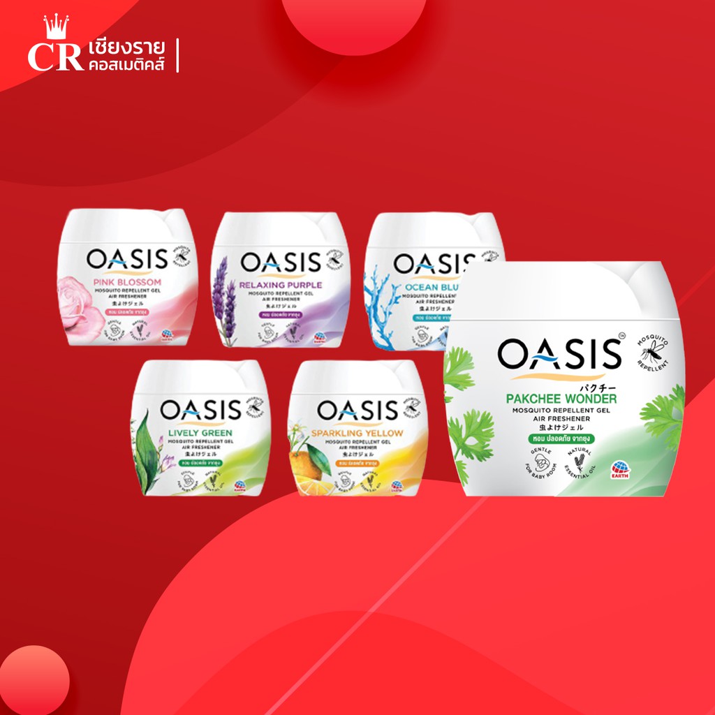 OASIS โอเอซิส เจลหอมสูตรไล่ยุง 180 กรัม ช่วยไล่ยุง โดยไม่กลบกลิ่นน้ำหอม