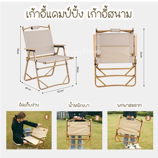 SALE เก้าอี้สนามขนาดใหญ่ ทรงสูง size L เก้าอี้camping แคมป์ปิ้ง พับได้มีกระเป๋า