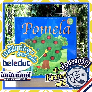 Pomela OLD VER.by beleduc ห่อของขวัญฟรี [Boardgame]