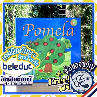 Pomela OLD VER.by beleduc ห่อของขวัญฟรี [Boardgame]