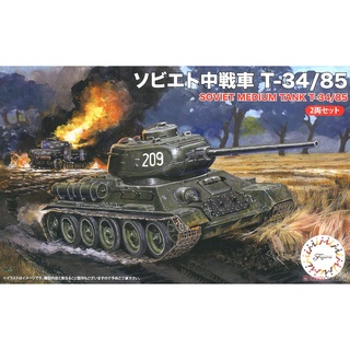 โมเดลรถถังประกอบ FUJIMI Soviet T-34/85 (Set of 2) 1/76