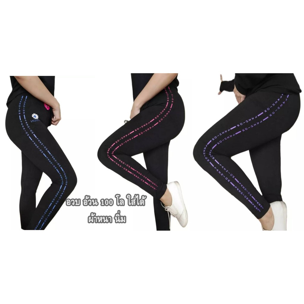 BEAUTIFUL LEGGING GGR4513