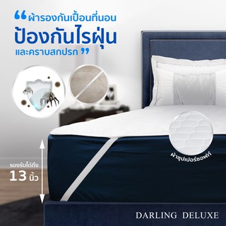 Darling deluxe ผ้ารองกันเปื้อนที่นอน ผ้าปูที่อนน ผ้าคอตตอนผสม รุ่นยางยืด