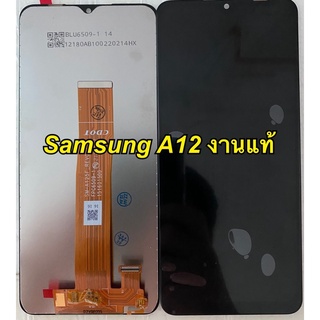 หน้าจอ Lcd samsung a12  งานแท้ ใช้ด้วยกันได้ ของแถม ฟิล์ม+ชุดไขควง+กาว