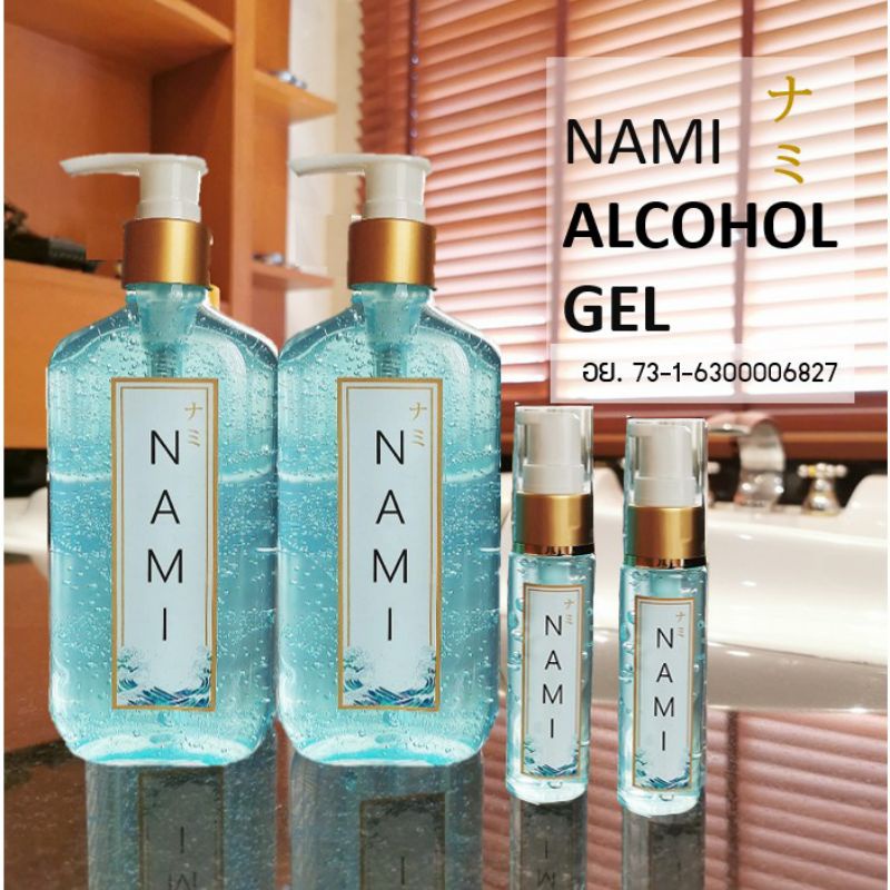 NAMIナミ ALCOHOL HAND CLEANSING GEL