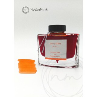 Pilot iroshizuku [yu-yake] 50 ml