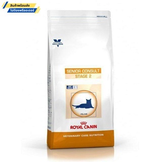 Royal Canin VCN Senior Consult Stage2 1.5 KG อาหารแมวสูงวัย อายุตั้งแต่ 10 ปี ขึ้นไป (Early Renal) (ไม่ต้องพรีออเดอร์)