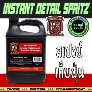 Wolfgang - Instant Detail Spritz (ดีเทลเลอร์สเปรย์)