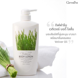 โลชั่นทาผิว เวติเวอร์ บอดี้ กิฟฟารีน Giffarine Vetiver Body Lotion 500 ml almond Jojoba oil Vetiver oil ครีมถนอมผิวกาย