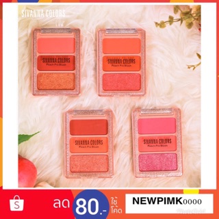 HF6030 🍑SIVANNA COLORS PEACH PRO BLUSH 🍑 ✨บลัชออนสีพีช สิวันนา