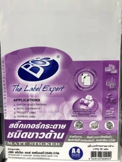 สติ๊กเกอร์ BOS กระดาษขาวด้าน A4 ( 50 แผ่น)