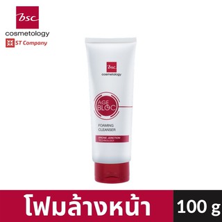 โฟมล้างหน้า BSC AGE BLOC FOAMING CLEANSER (100 กรัม) เพื่อผิวแลดูอ่อนเยาว์ สุขภาพดี โฟม ล้างหน้า ผิวหน้า บีเอสซี ครีม