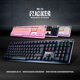 Nubwo NK-34 Flicker Mechanical คีย์บอร์ดเกมมิ่งมีปุ่มหมุนปรับเสียง.