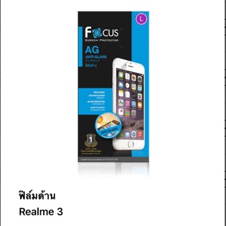 ฟิล์มด้าน Realme3 ไม่ใช่กระจก ไม่เต็มจอ